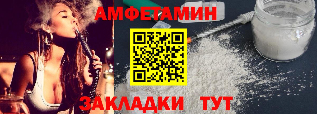 Amphetamine 97% Серов