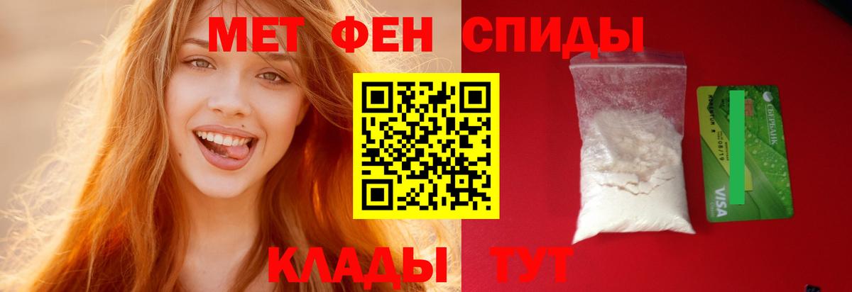 АМФЕТАМИН 97%  Вход с VPN  АМФ  Серов 