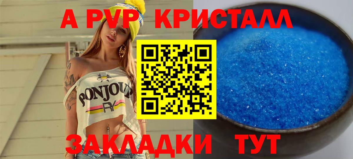 Alfa_PVP СК КРИС  Вход с VPN  Alpha-PVP VHQ  Серов  А ПВП  Alpha-PVP VHQ 
