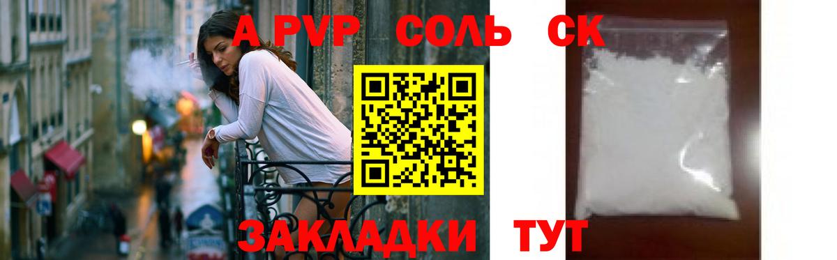 Alfa_PVP крисы CK Серов