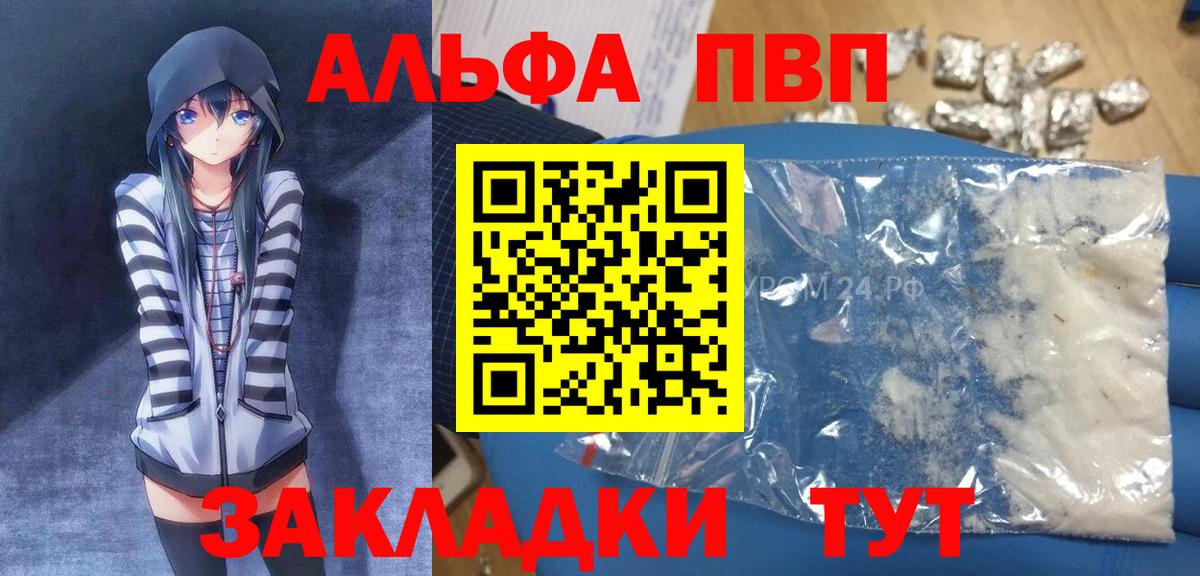 Alpha PVP крисы CK Серов