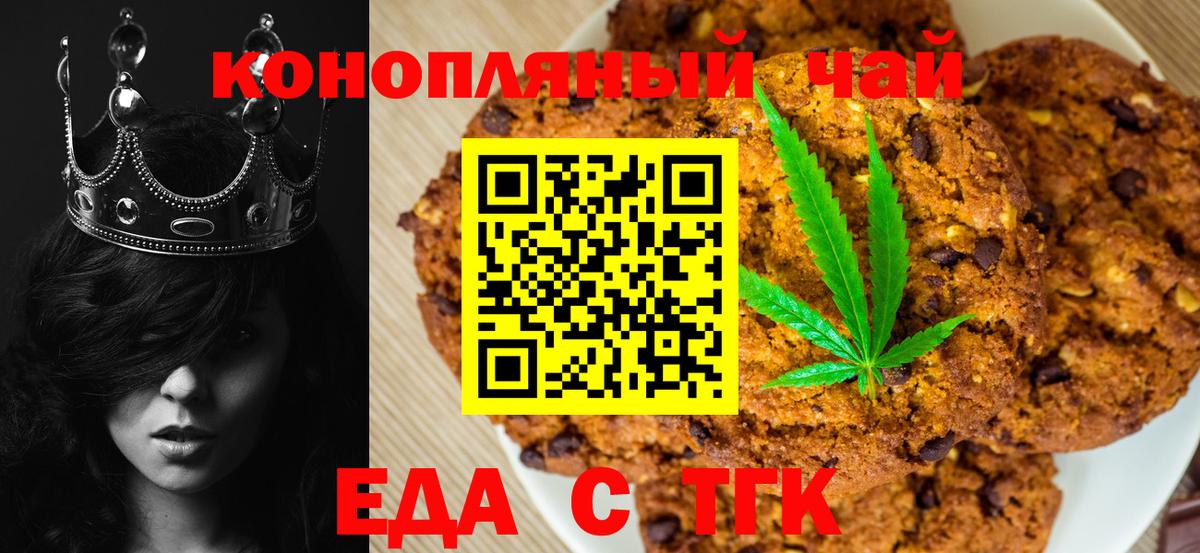 Cannafood конопля  Серов 