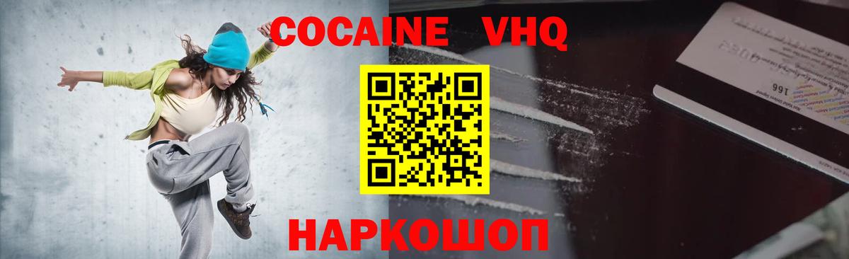 Cocaine Эквадор Серов