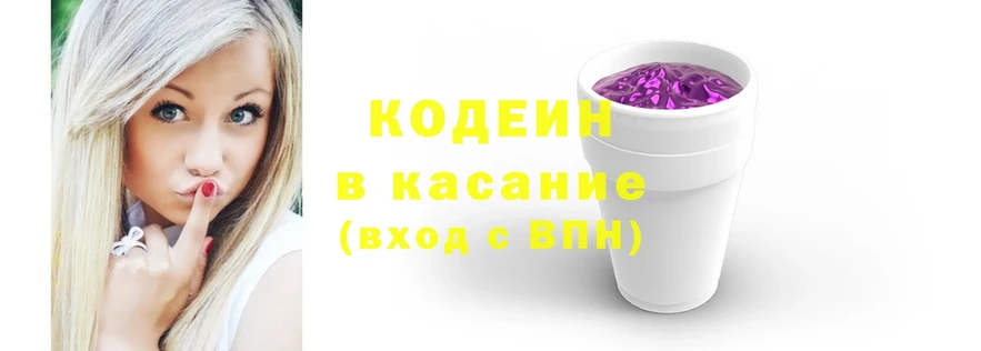 Codein напиток Lean (лин)  mega tor  Серов  что такое  