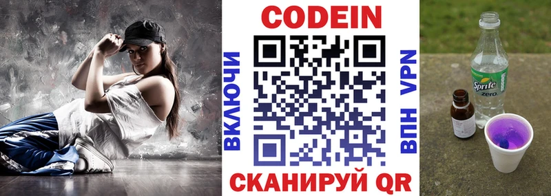 Кодеиновый сироп Lean напиток Lean (лин)  Серов 