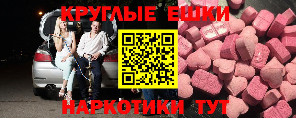 ЭКСТАЗИ 250 мг Серов