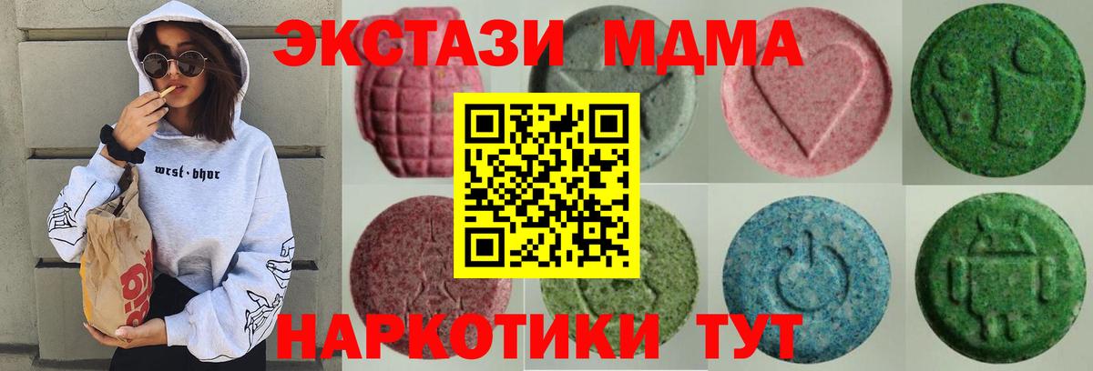 Экстази круглые Серов