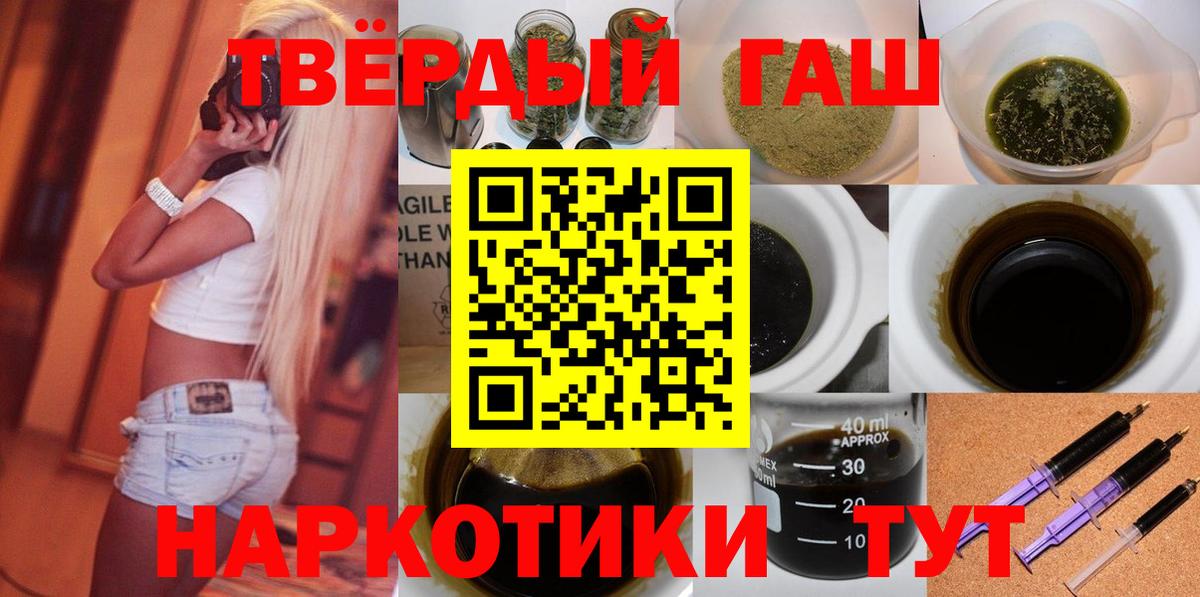 Гашиш гарик  продажа наркотиков  Вход с VPN  Серов  Гашиш хэш 