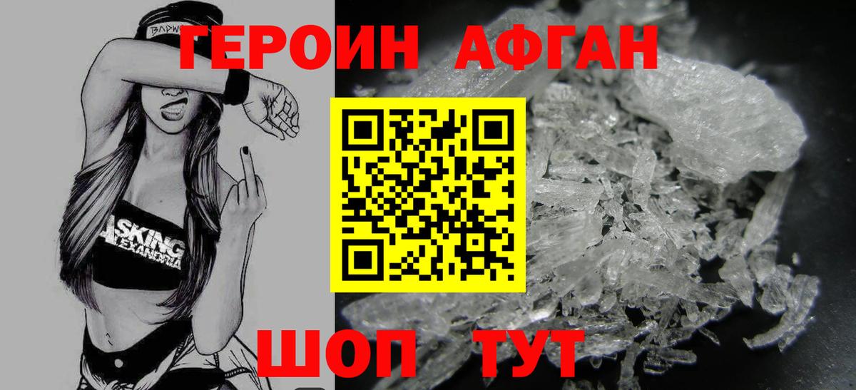 МЕТАМФЕТАМИН  Каннабис  Мефедрон кристаллы  Героин  Меф кристаллы  Серов  ГАШИШ 