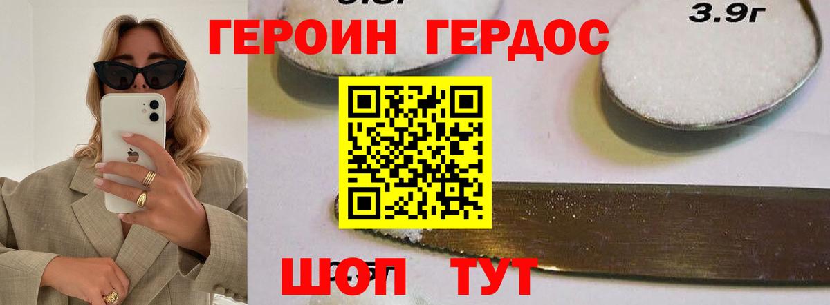 Героин Афган Серов