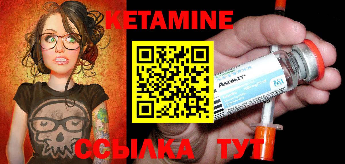Кетамин VHQ Серов