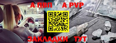 apvp Балашиха