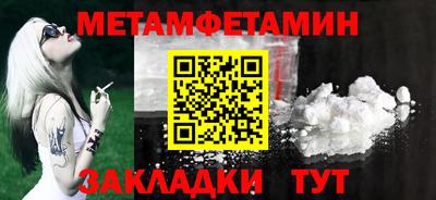 метамфетамин Заводоуковск