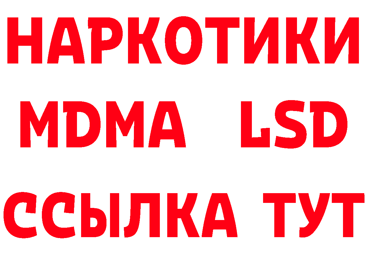 ЛСД экстази кислота зеркало это МЕГА Серов