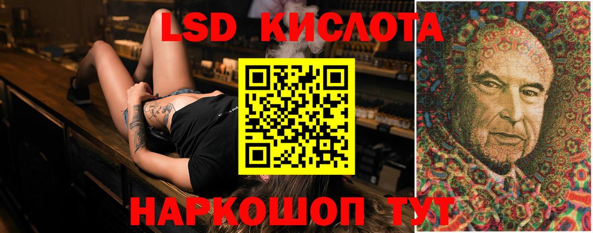 LSD-25 экстази ecstasy Серов