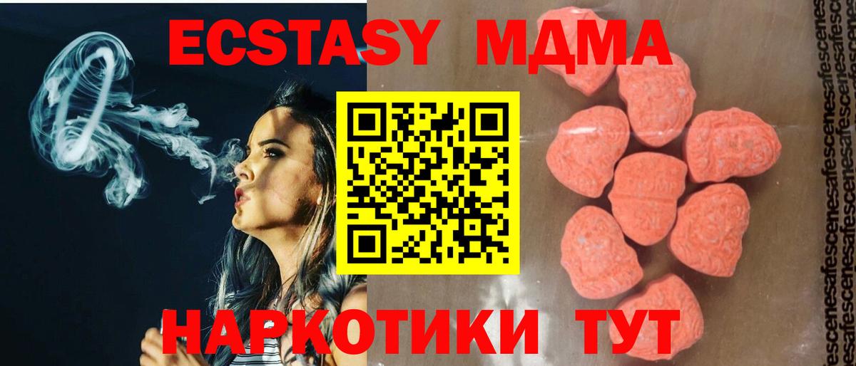 MDMA молли  МДМА VHQ  Серов 