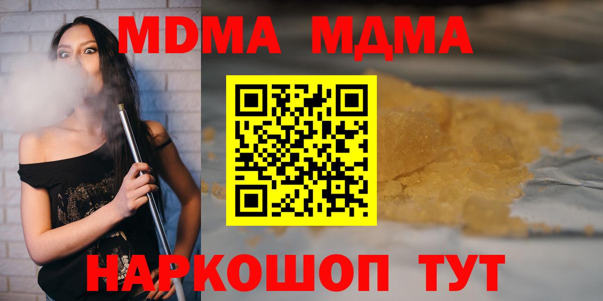 MDMA кристаллы Серов