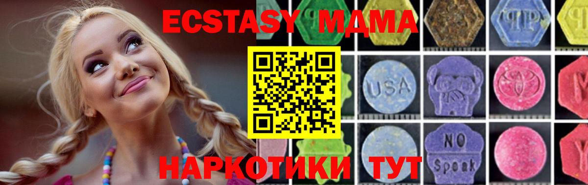 Серов  МДМА crystal  Вход с VPN  МДМА молли 