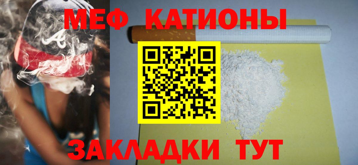 МЕФ  Серов