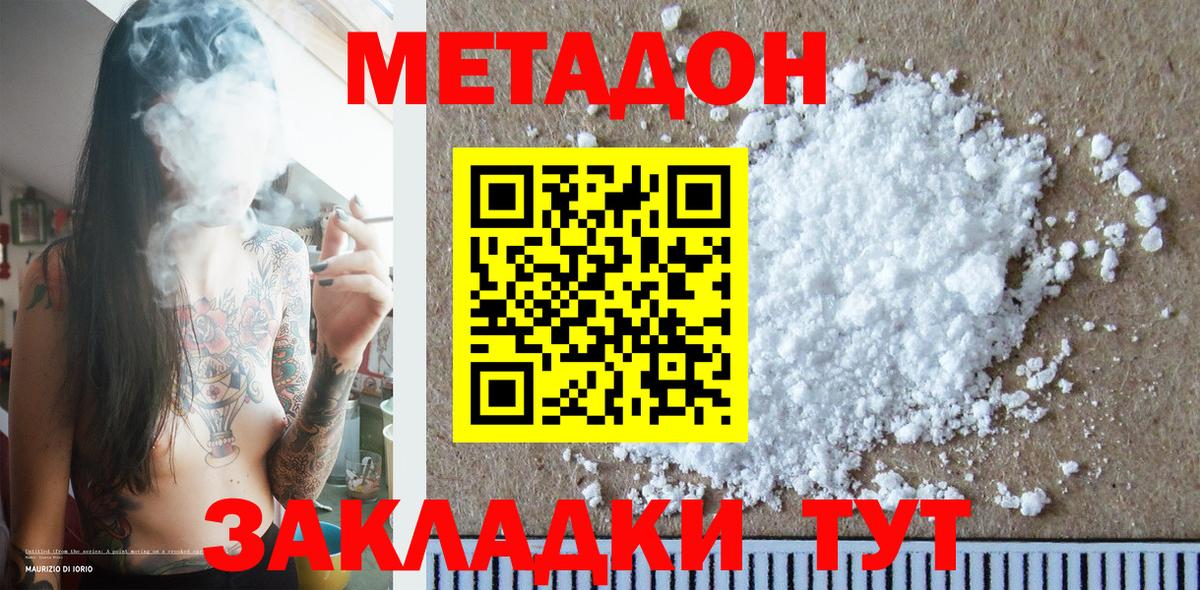 Метадон methadone  Серов  Метадон VHQ 