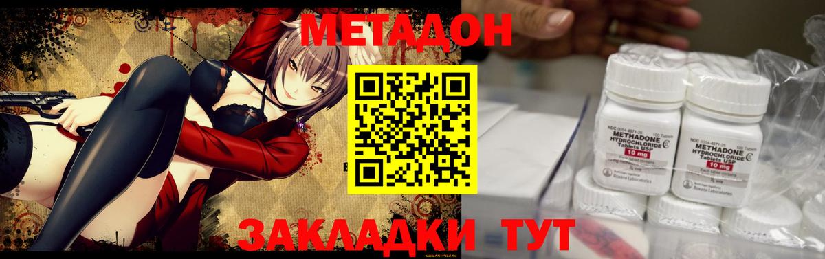 МЕТАДОН кристалл Серов