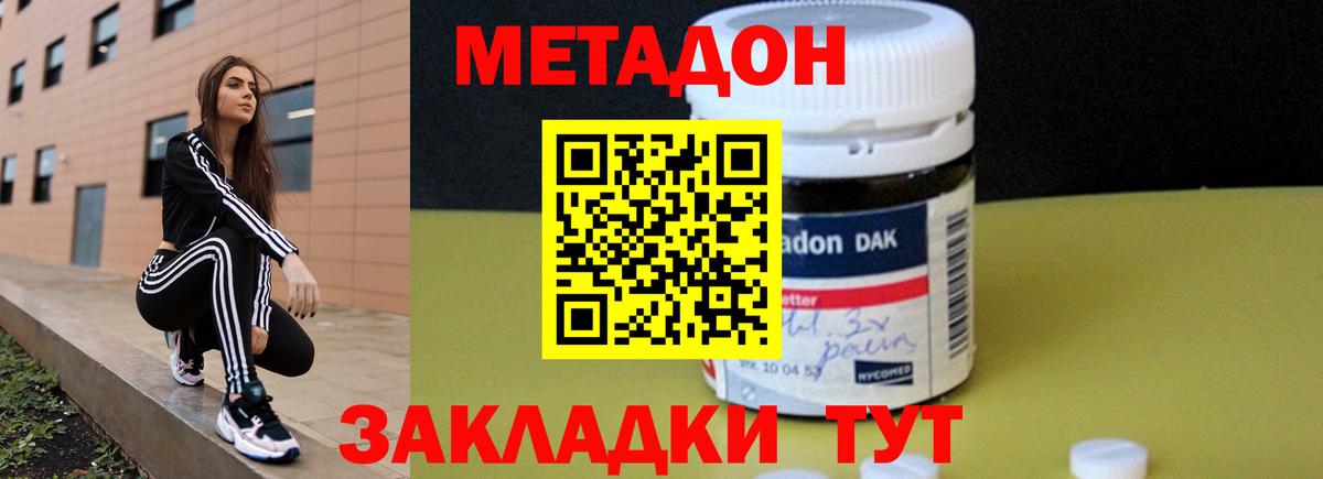 Серов  Метадон мёд  Вход с VPN  Метадон белоснежный 