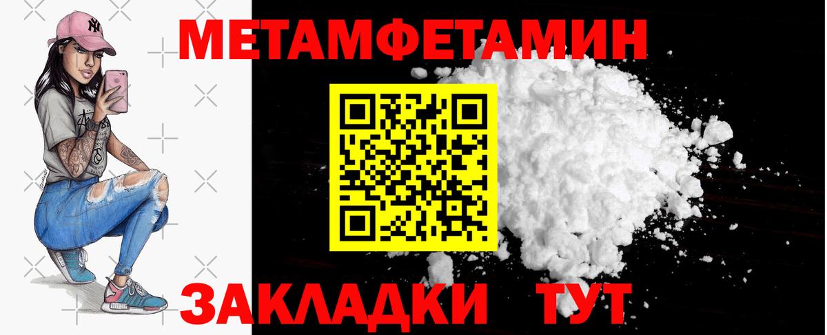 Серов  МЕТАМФЕТАМИН  Вход с VPN  МЕТАМФЕТАМИН Декстрометамфетамин 99.9% 