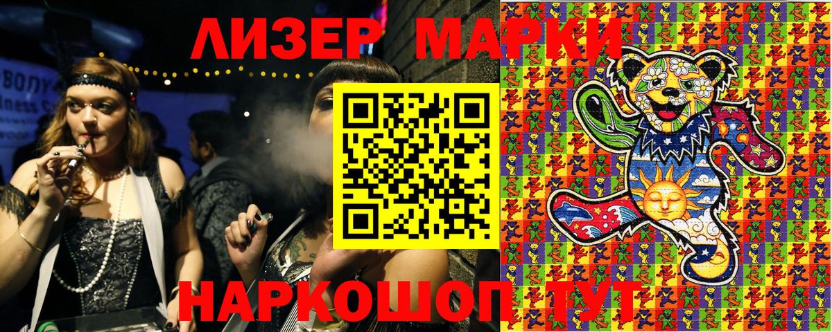 Марки 25I-NBOMe 1,8мг Серов