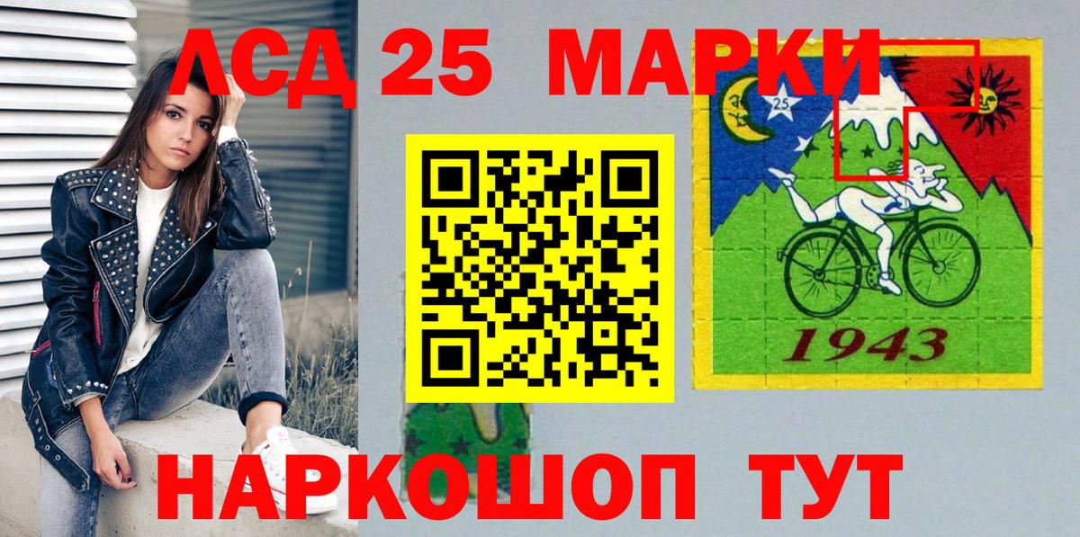 Марки 25I-NBOMe 1,5мг  Марки NBOMe  Серов  Вход с VPN 