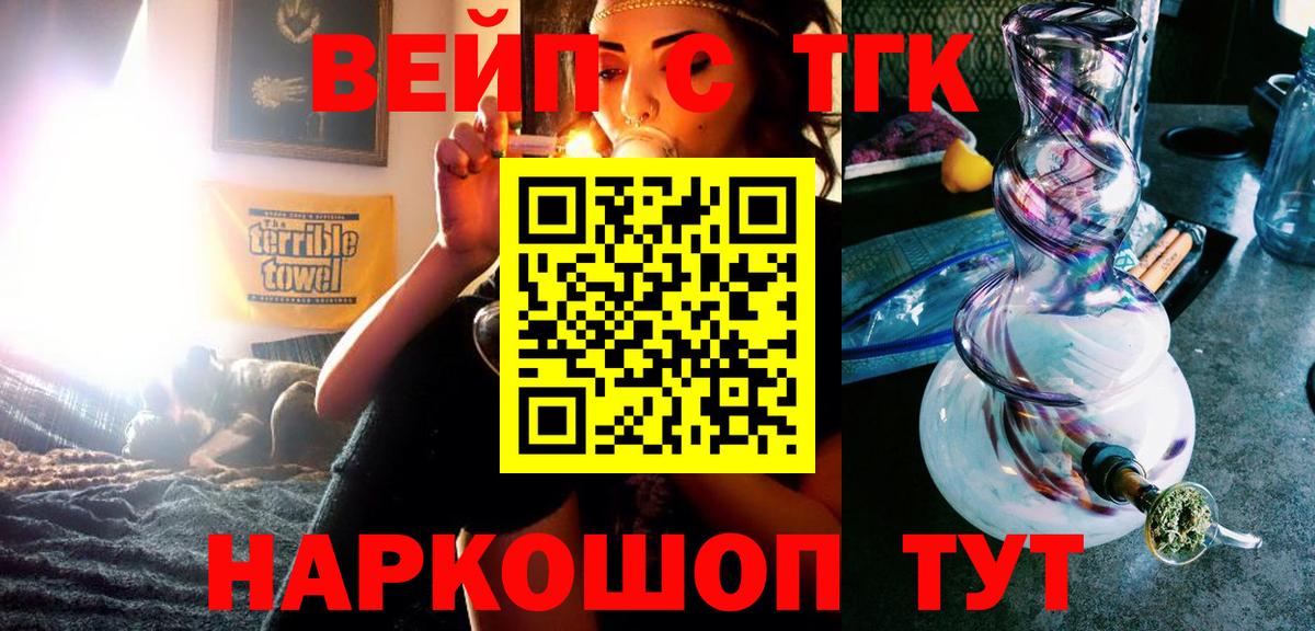 Дистиллят ТГК жижа  Вход с VPN  Серов  Дистиллят ТГК концентрат 