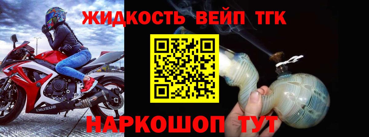 KRAKEN рабочий сайт  Серов  продажа наркотиков  Дистиллят ТГК вейп  Дистиллят ТГК гашишное масло 