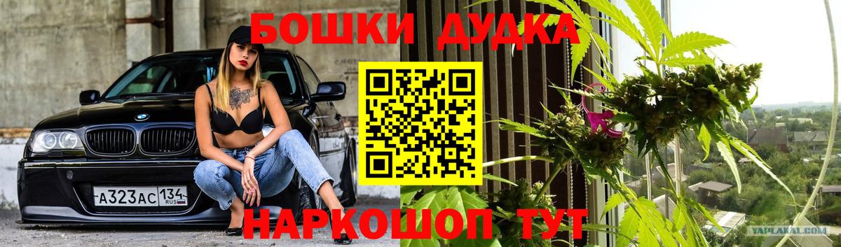 Бошки марихуана LSD WEED  Вход с VPN  МАРИХУАНА Bruce Banner  Шишки марихуана VHQ  Серов 